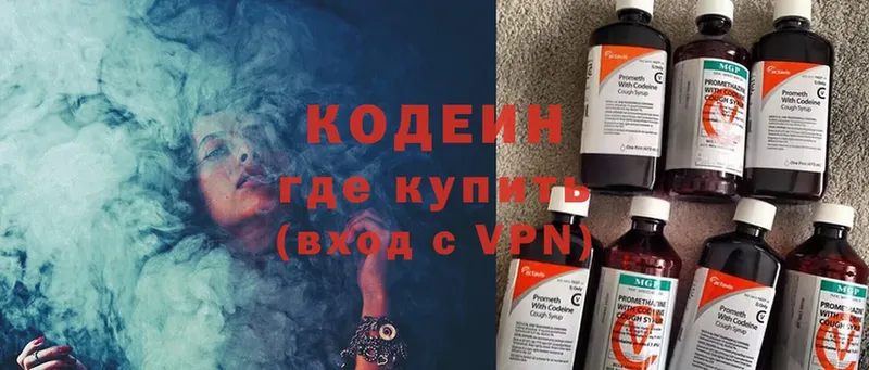 закладки  Правдинск  Кодеин Purple Drank 